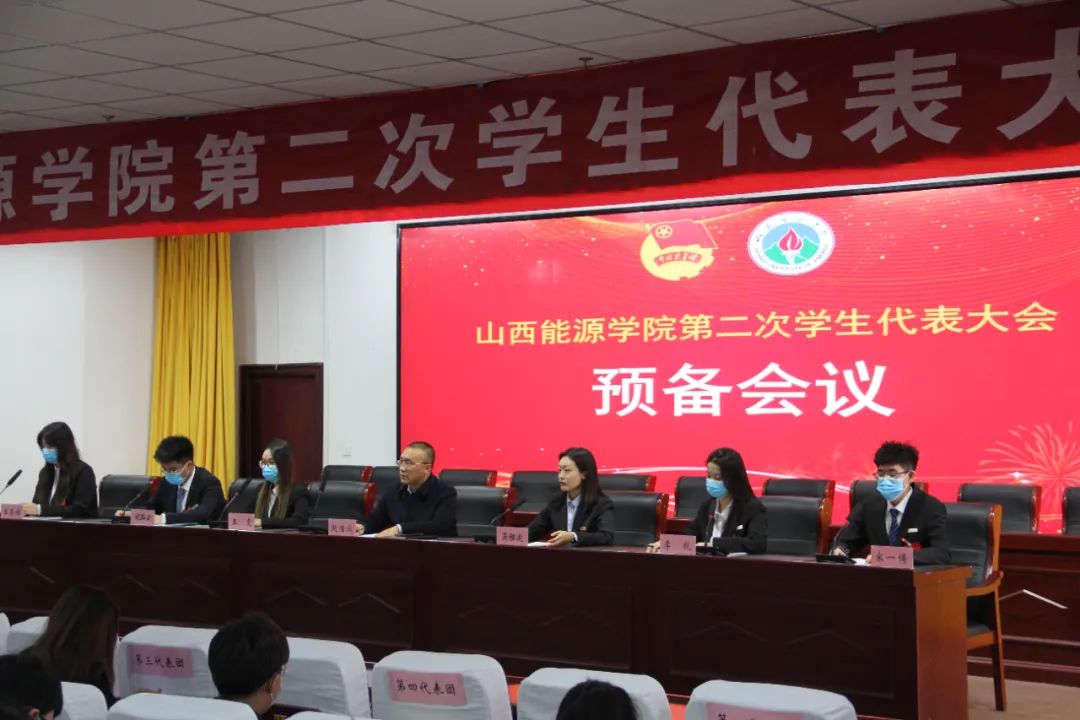 学代会 | bob博鱼官方·(中国)官方网站第二次学生代表大会预备会议顺利召开
