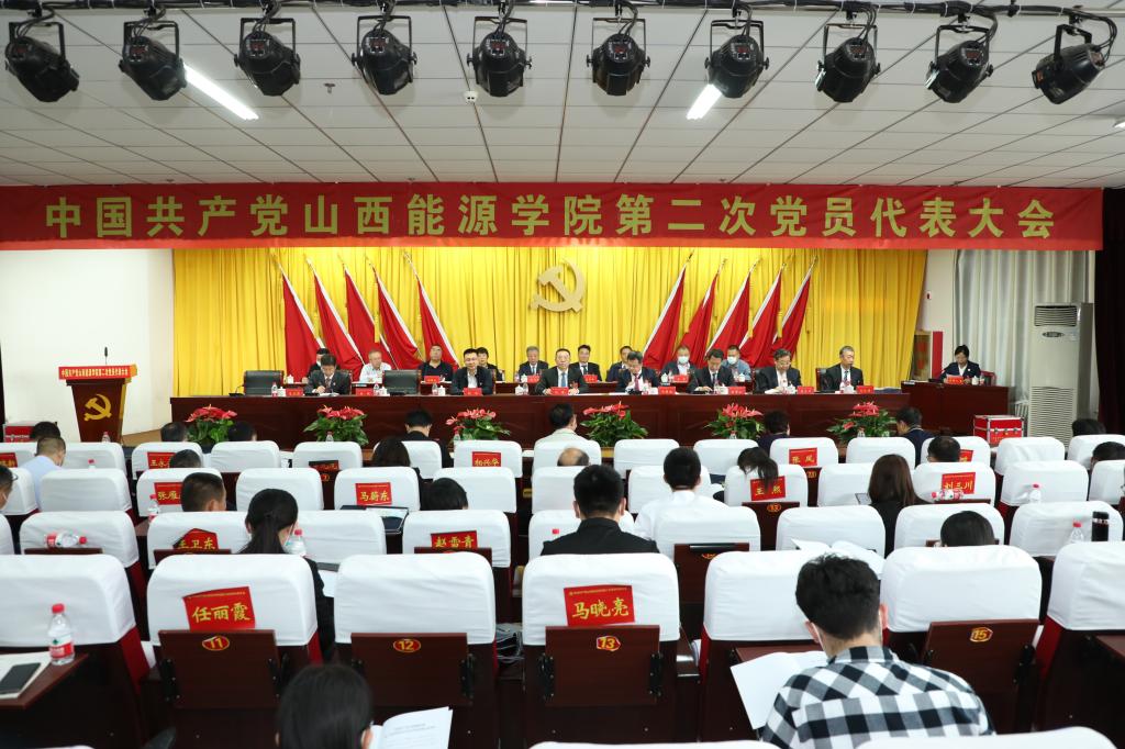 中国共产党bob博鱼官方·(中国)官方网站第二次党员代表大会举行预备会议